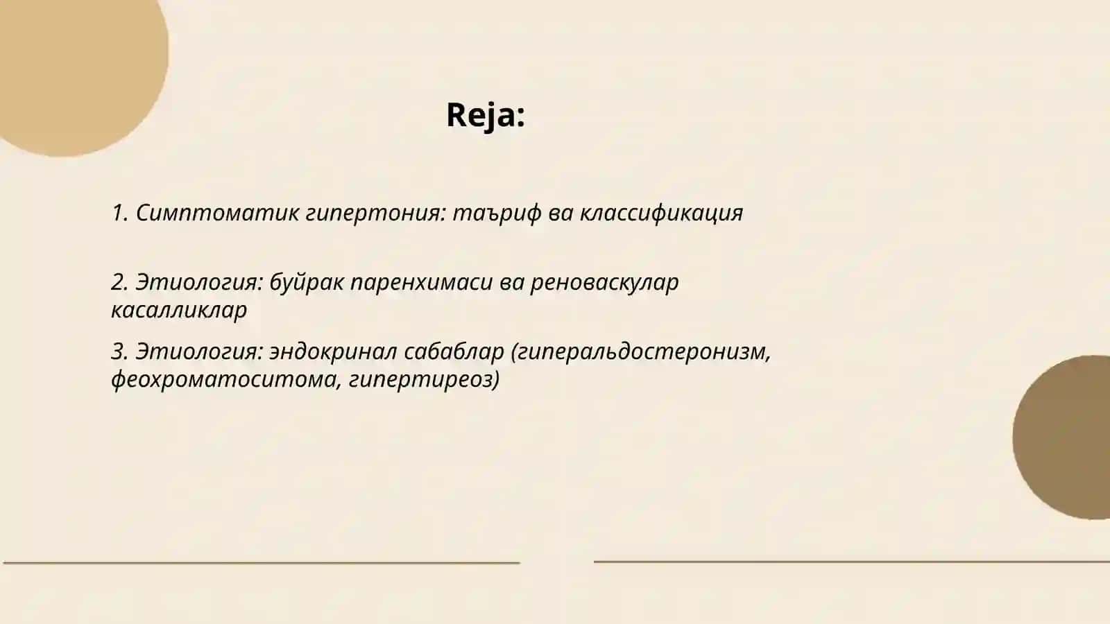 Симптоматик гипертония этиологияси, патогенези, клиникаси, диф диагностикаси, текшириш усуллари, Уаш тактикаси ва давоси 2