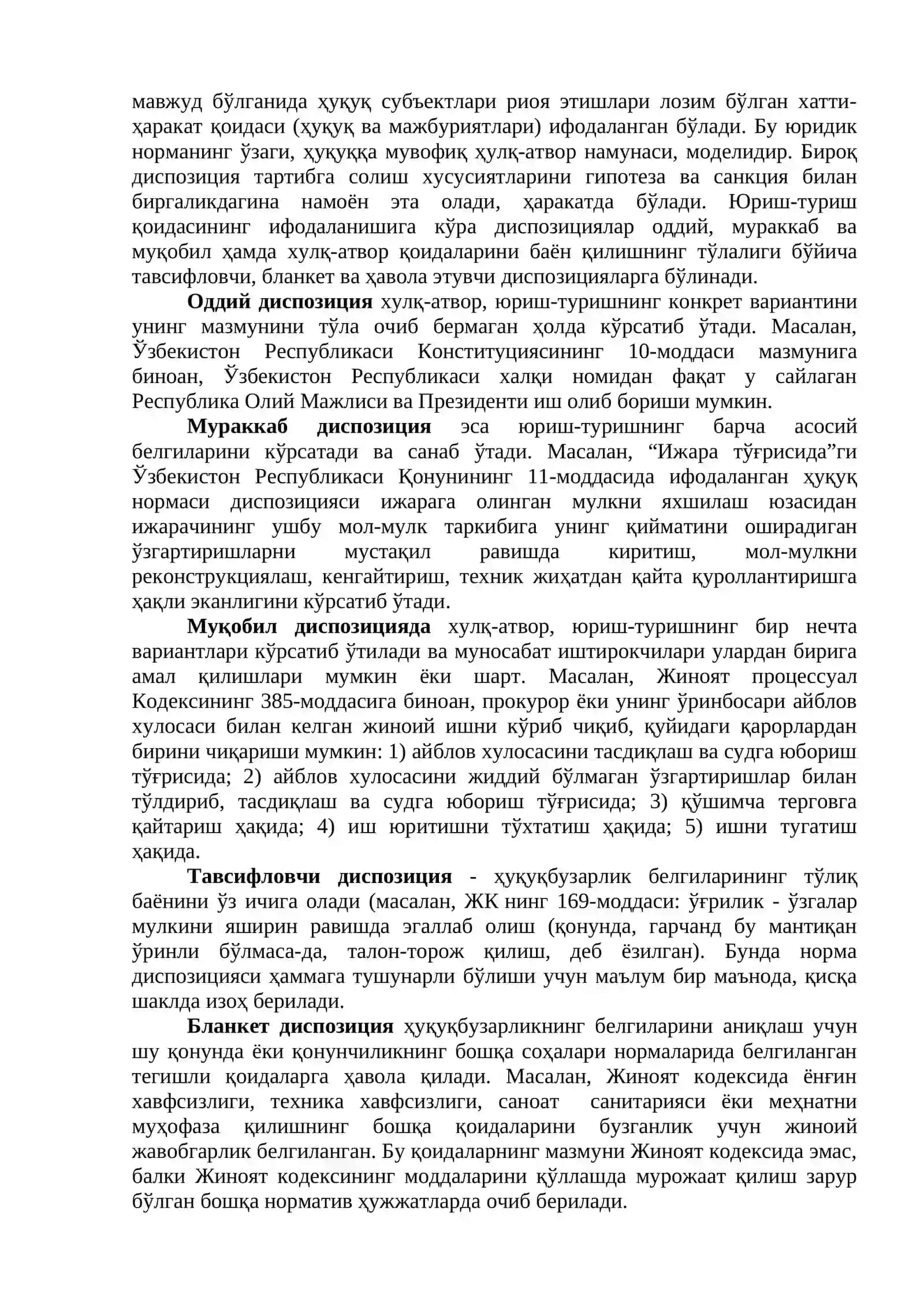 Ҳуқуқ нормалари 2