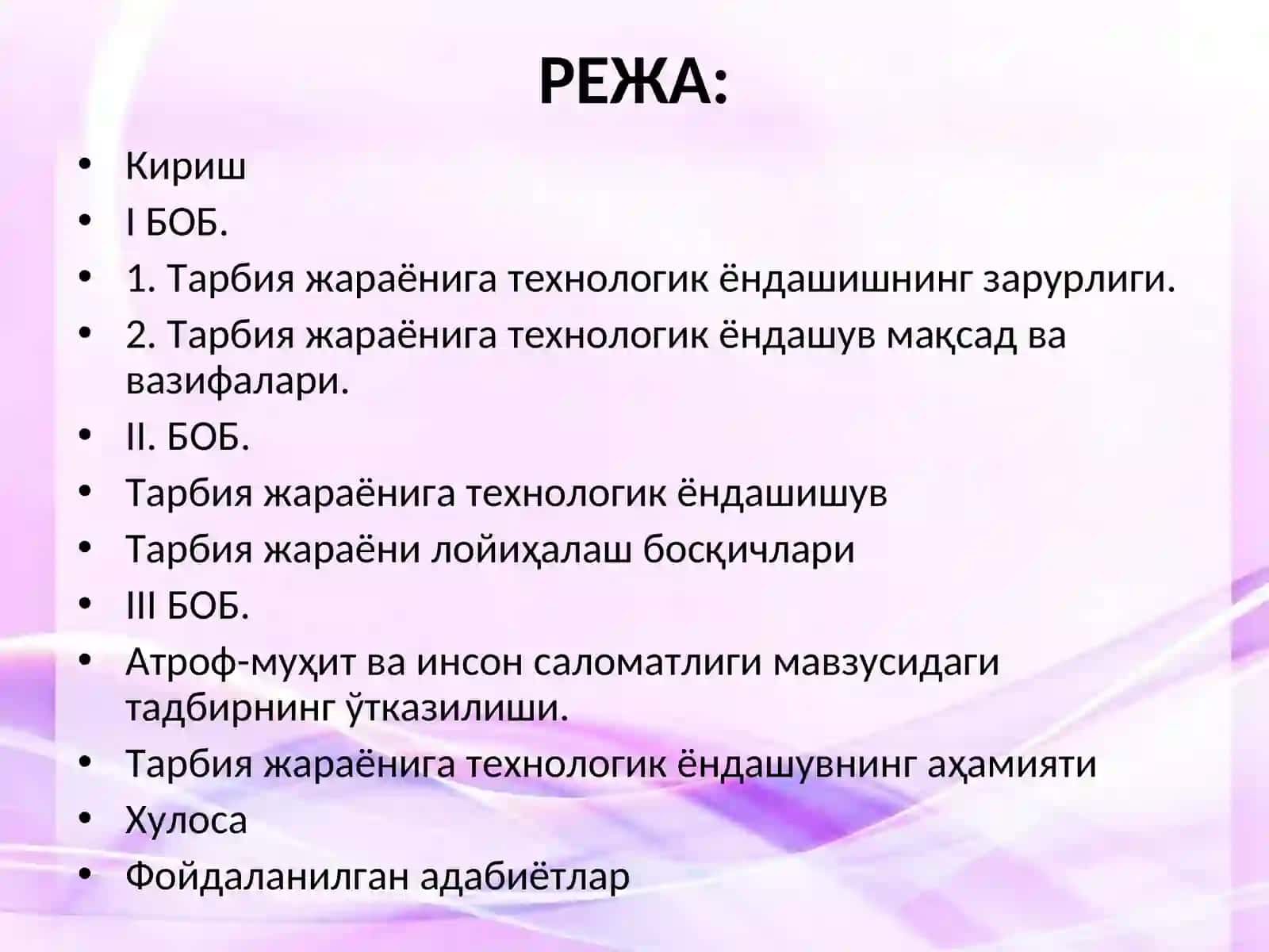 Тарбия жараёнига технологик ёндашиш 2