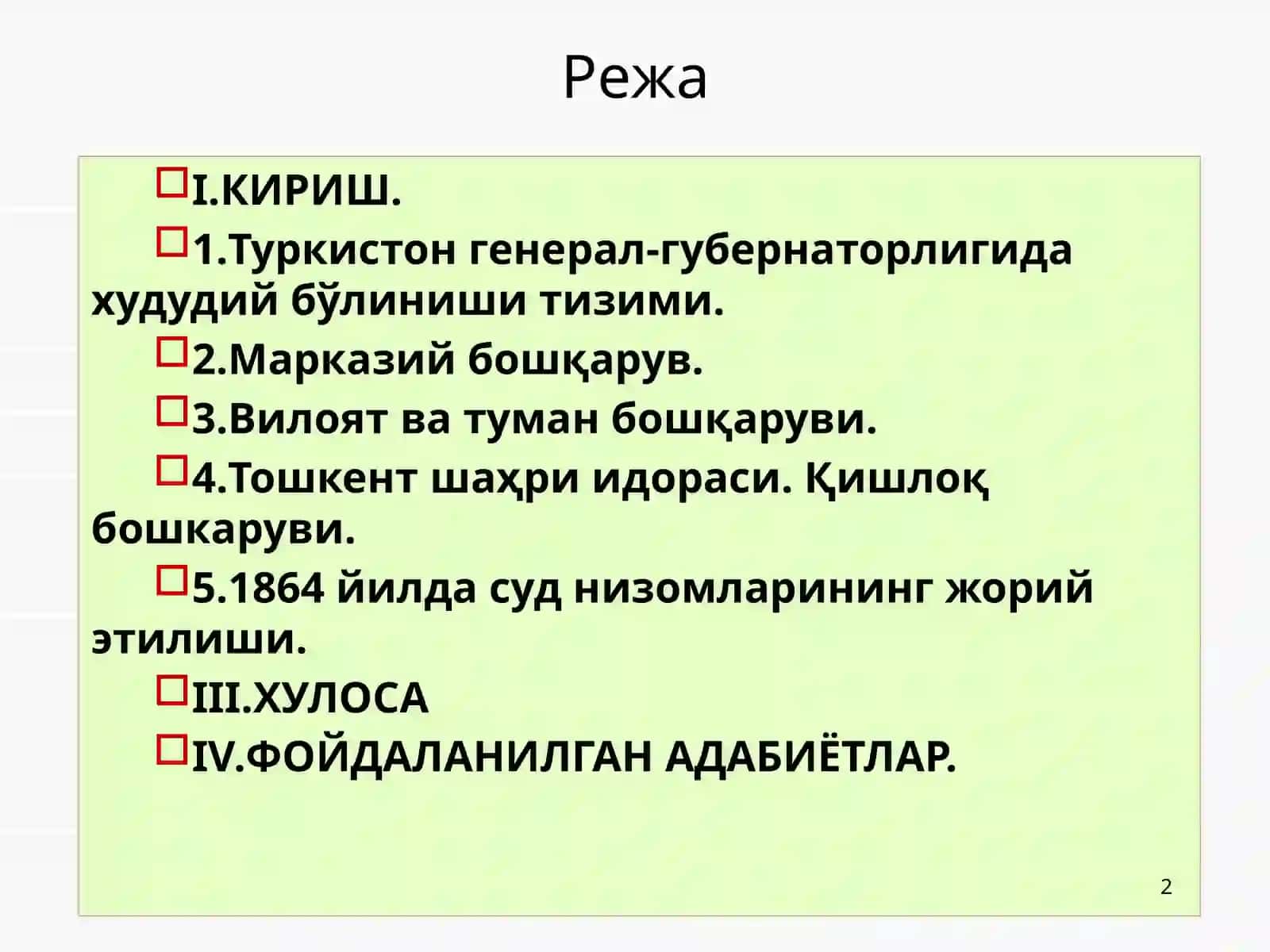 Туркистон генерал губернаторлигининг сиёсий-маъмурий бошқаруви 2