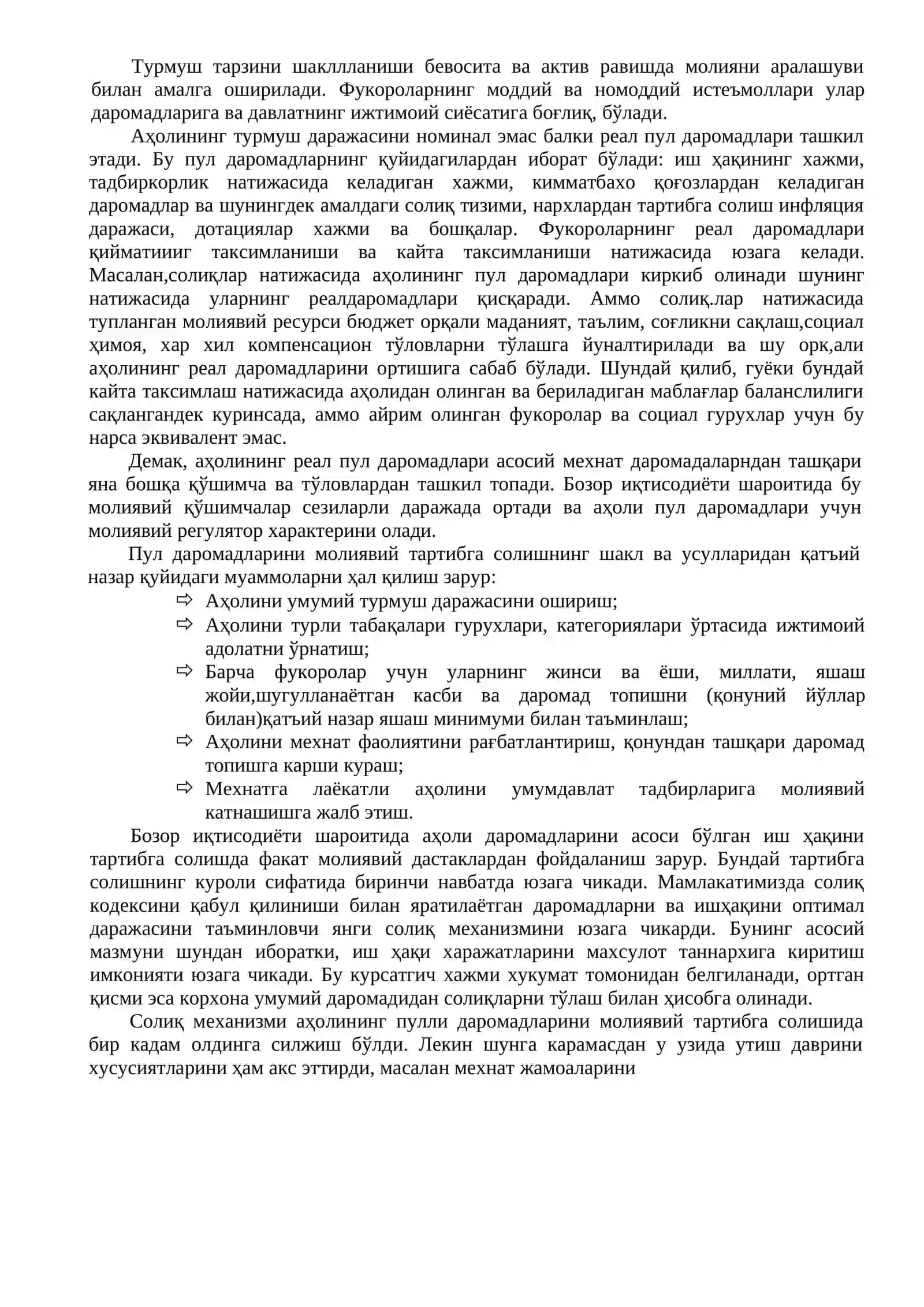 4-мавзу. Молиянинг ижтимоий тараққиётга таъсири 2