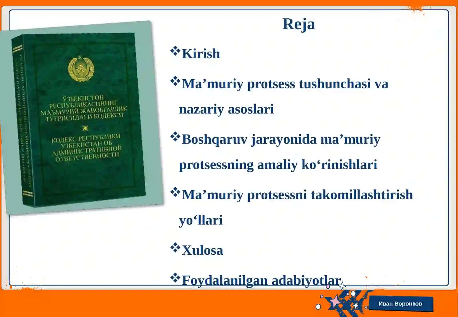 Boshqaruv bilan bog‘liq ma’muriy protsess 2