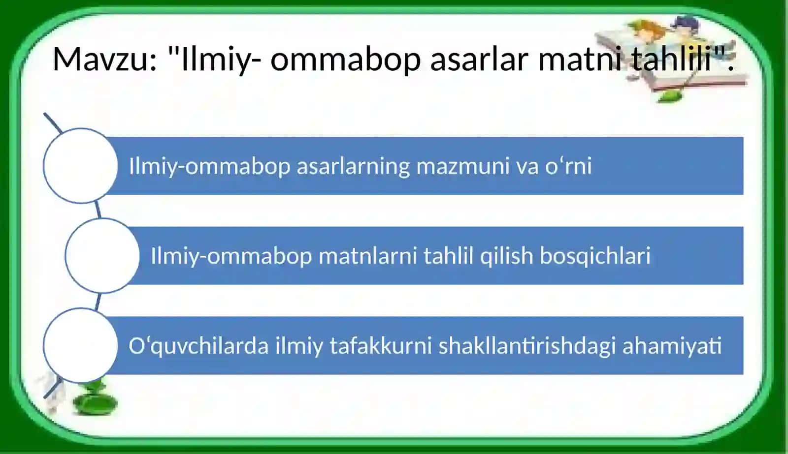 "Ilmiy-ommabop asarlar matn tahlili" 2
