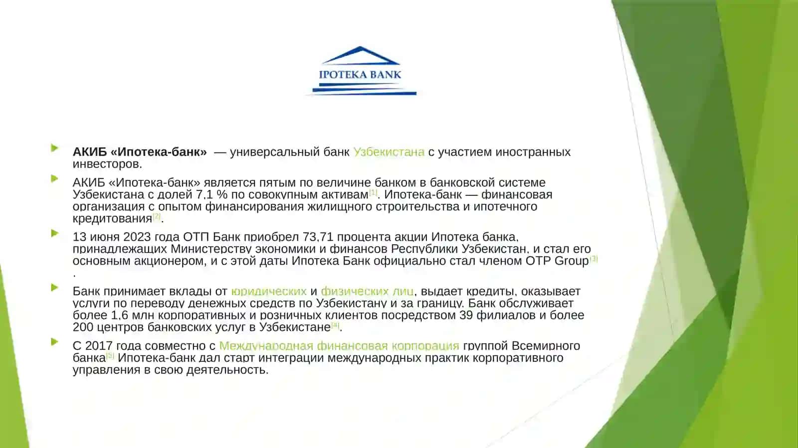 АКИБ «Ипотека-банк» 2
