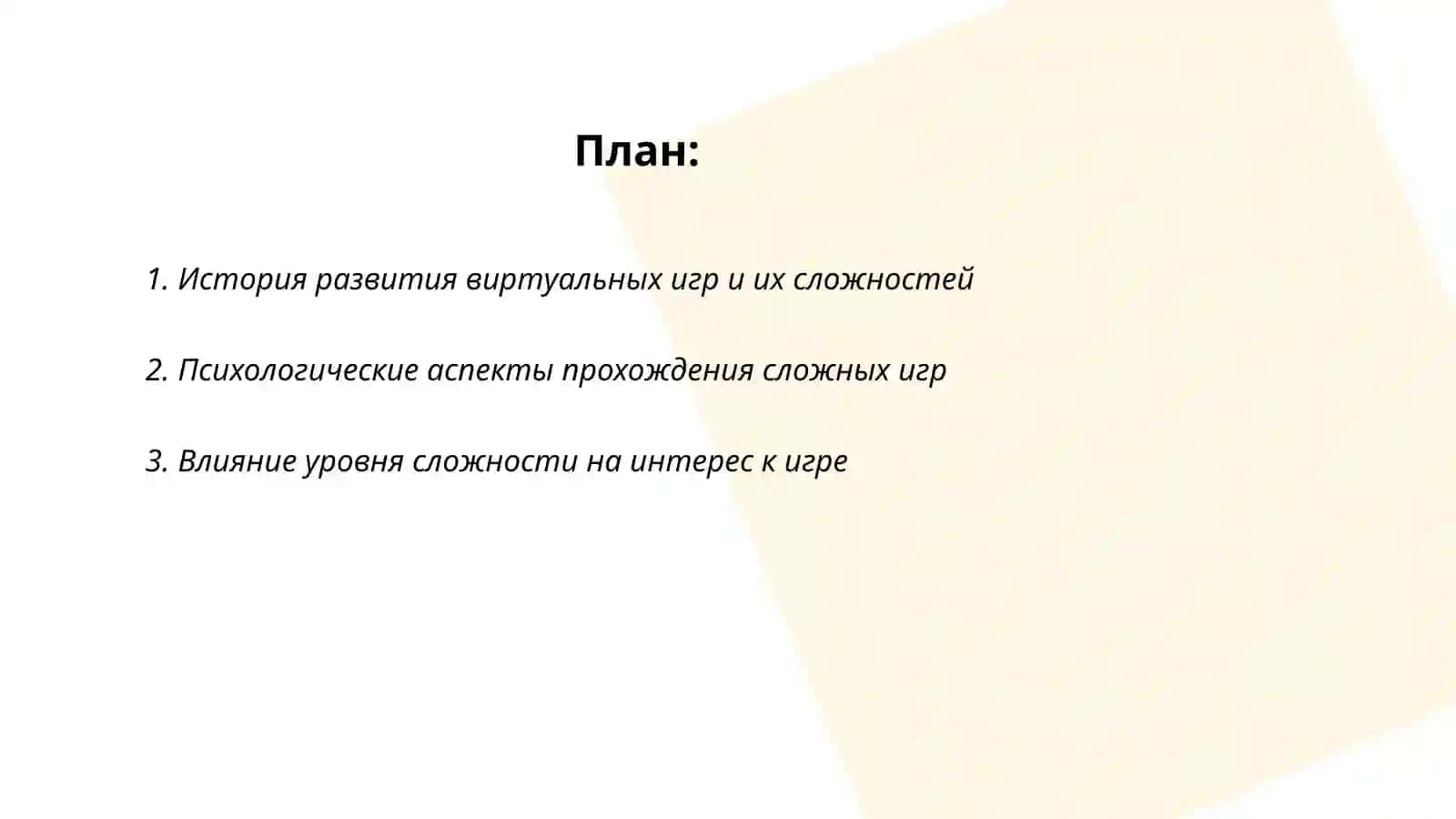 Проектирование сложных игровых миров 2