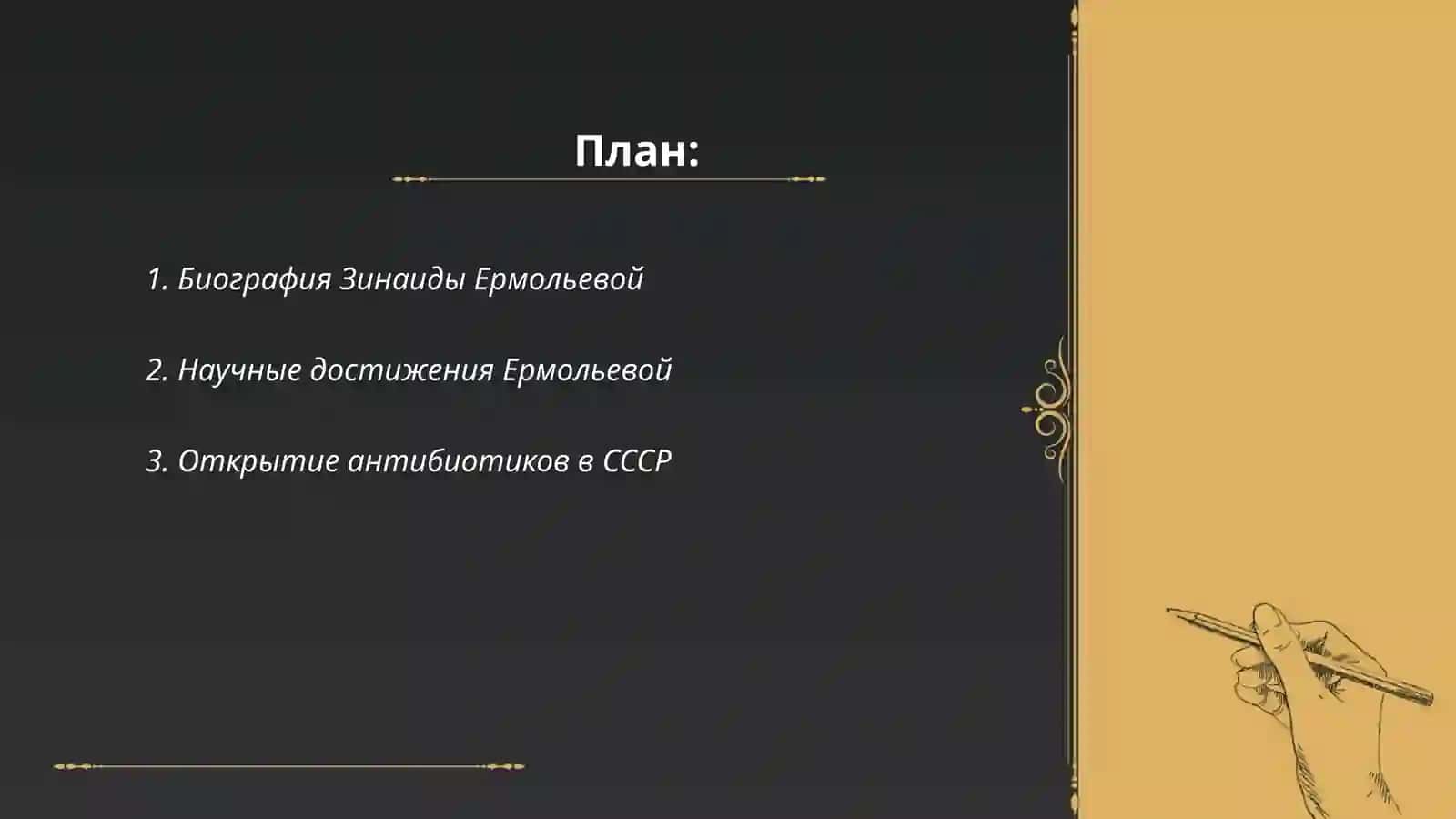 Зинайда Ермльева 2