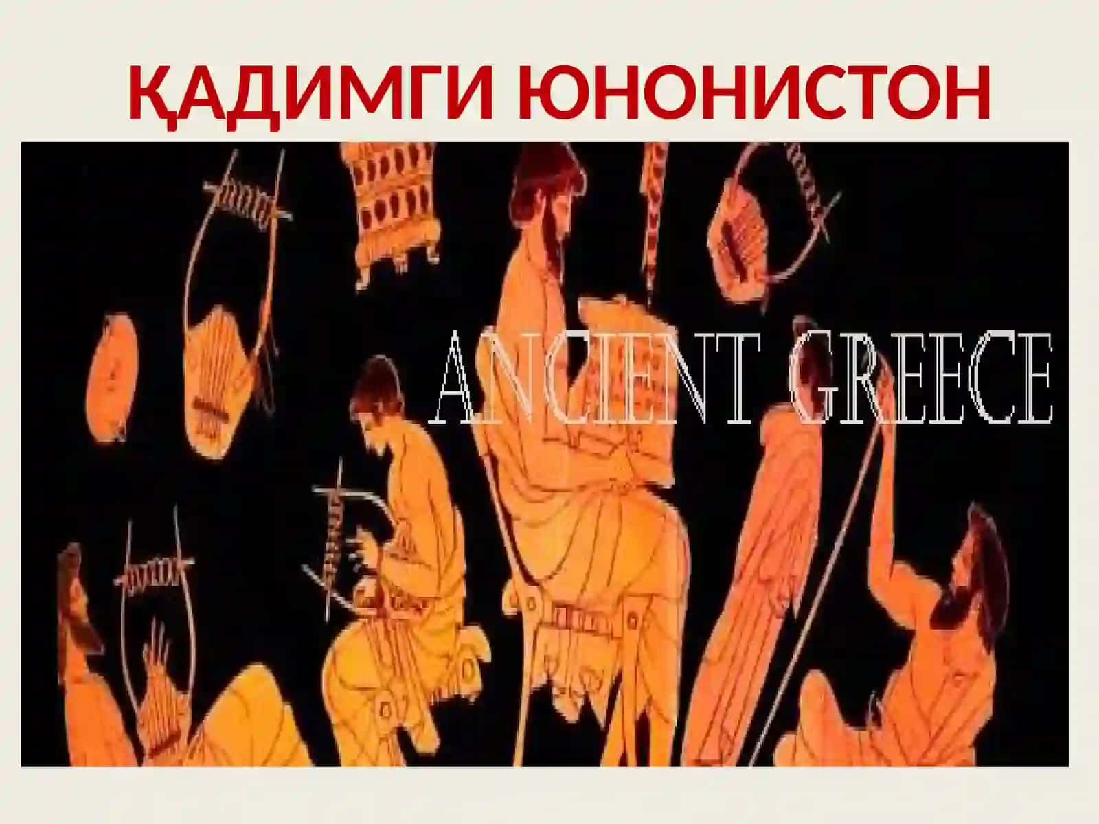 FALSAFA TARIXI: G’ARB FALSAFASI 2