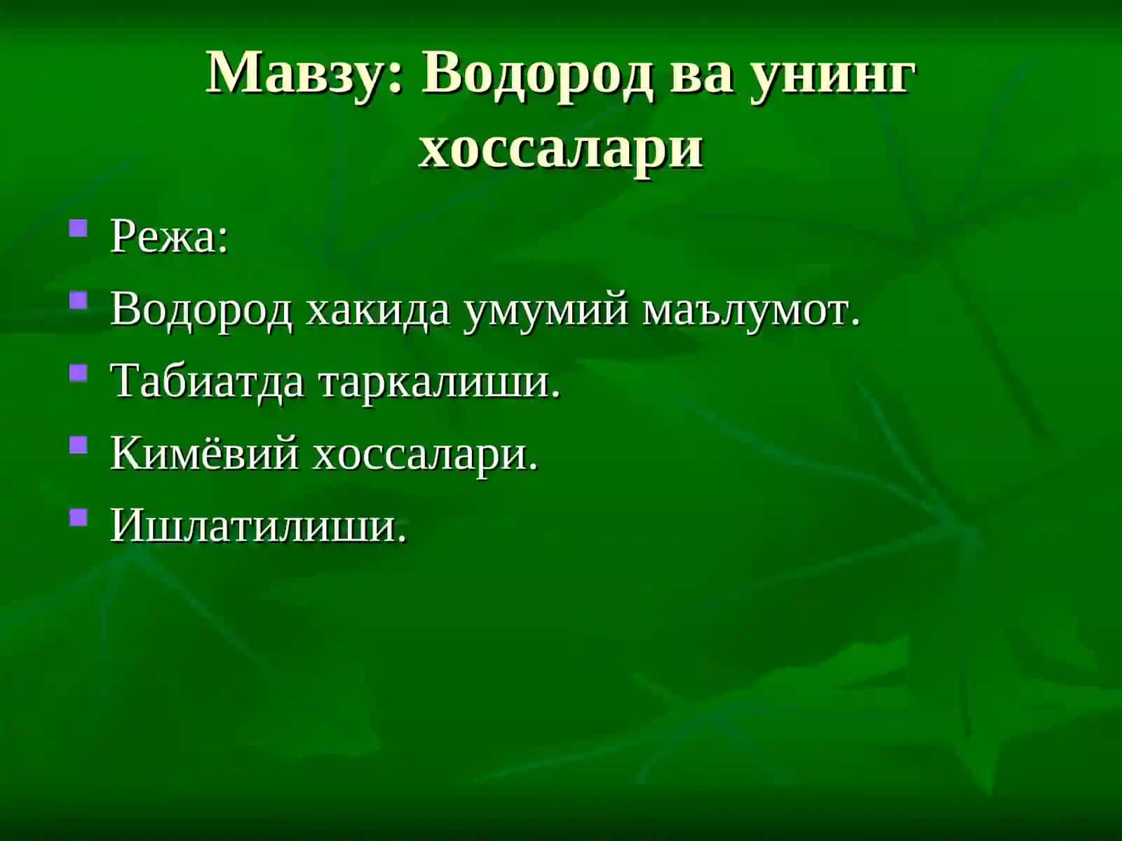 Vodorod va uning xossalari | Водород ва унинг хоссалари 2