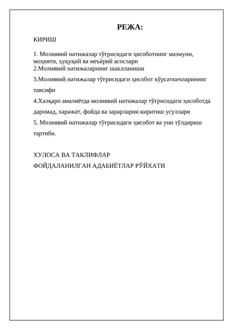 Молиявий натижалар тўғрисидаги ҳисобот ва уларда акс еттириладиган ахборотлар 2