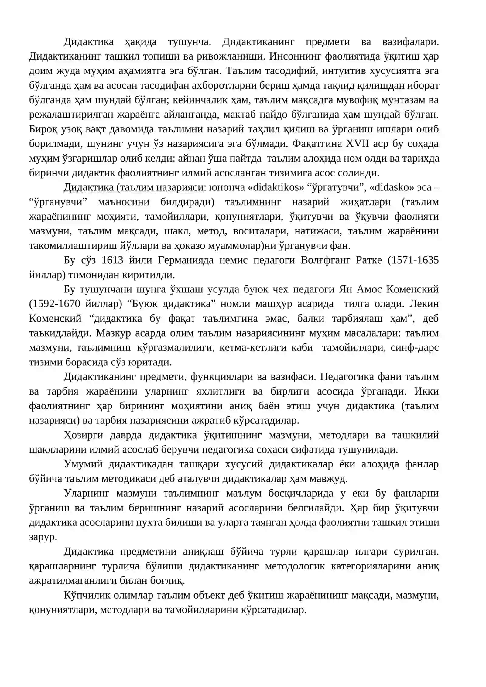 Дидактика – таълим назарияси сифатида 2