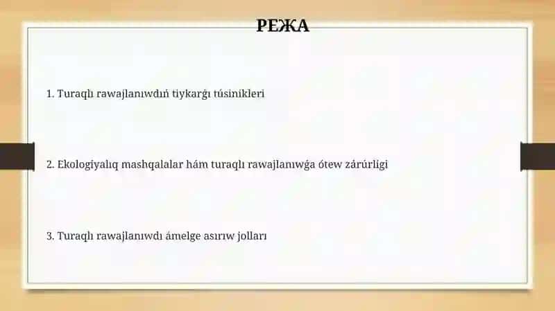 Turaqlı rawajlanıw 2