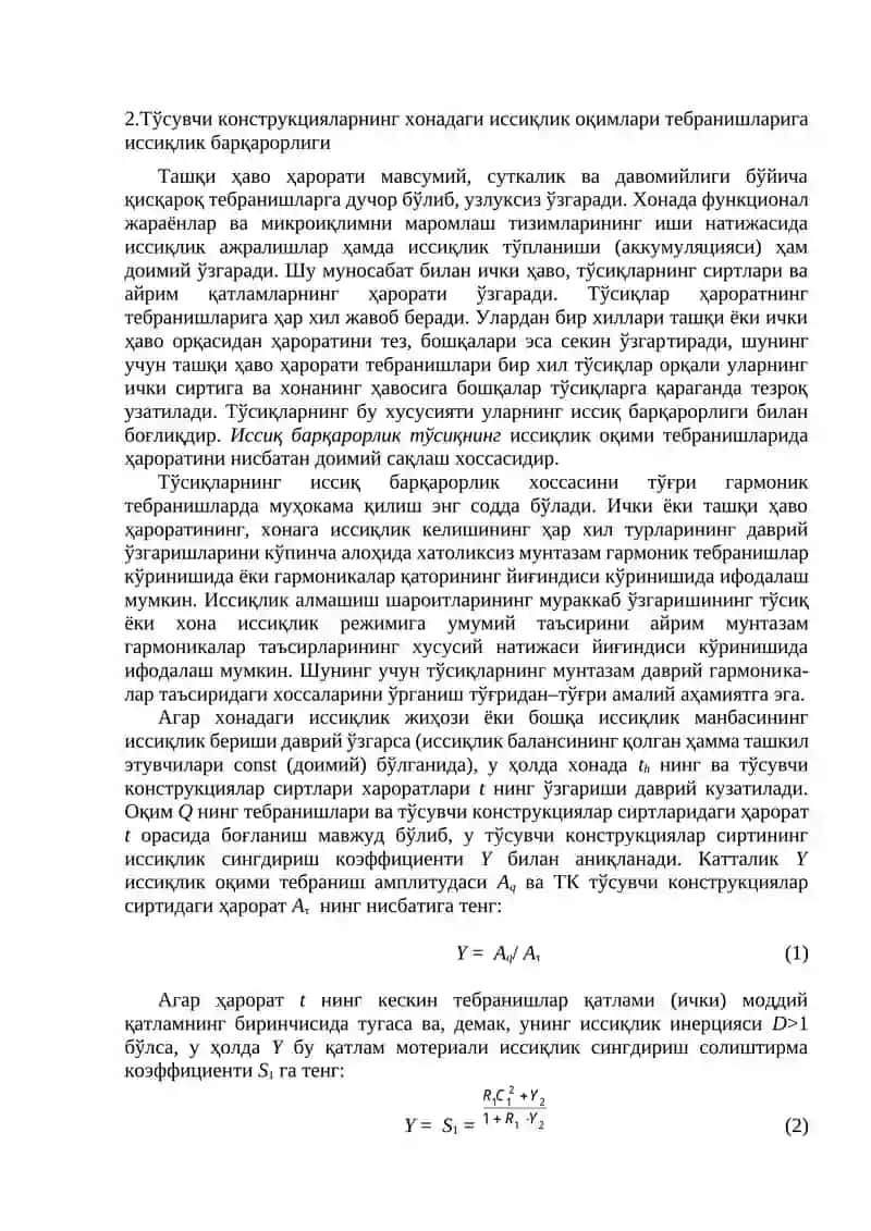 Иссиклик узатиш 2