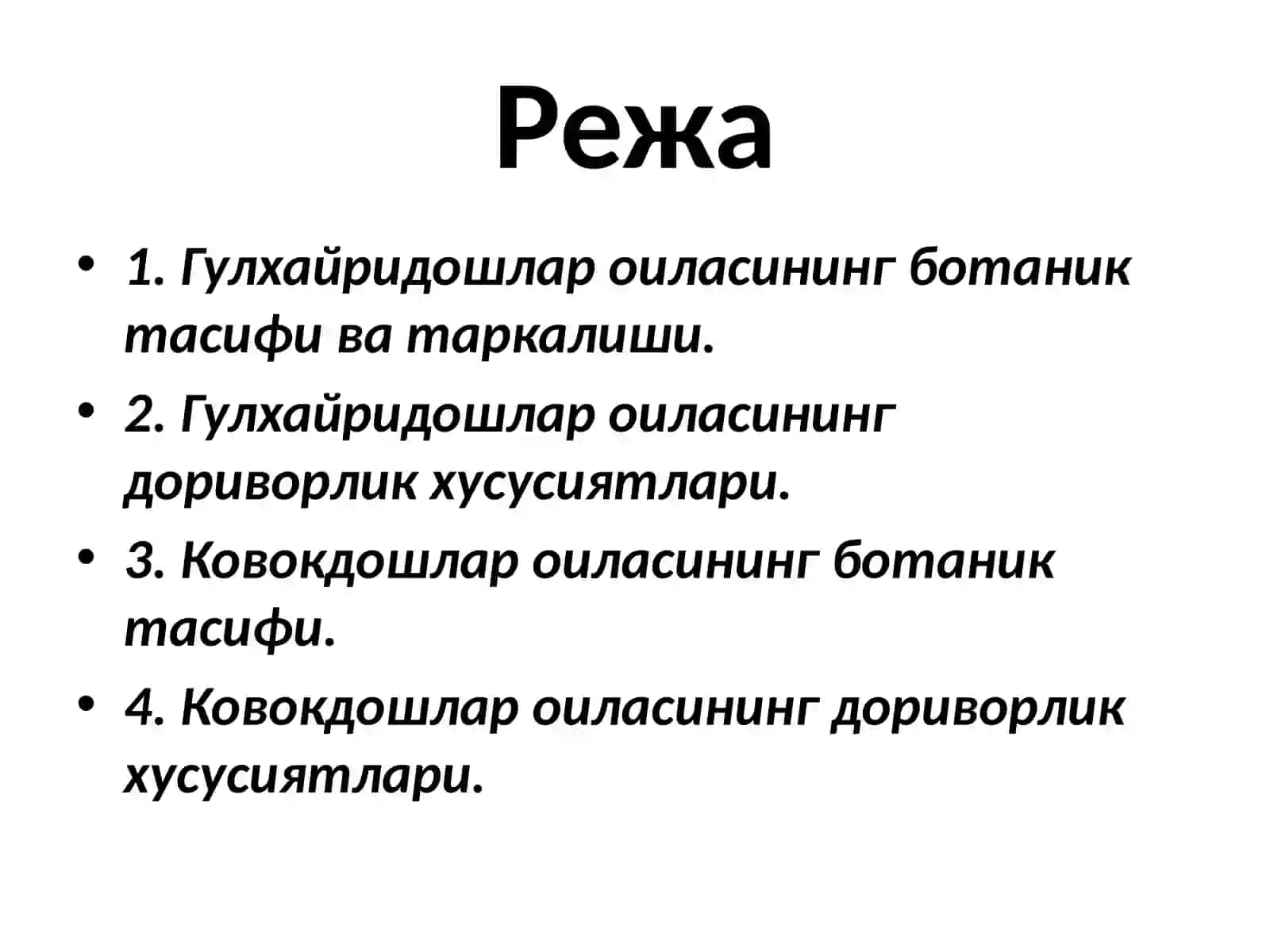 Гулхайридошлар оиласи 2