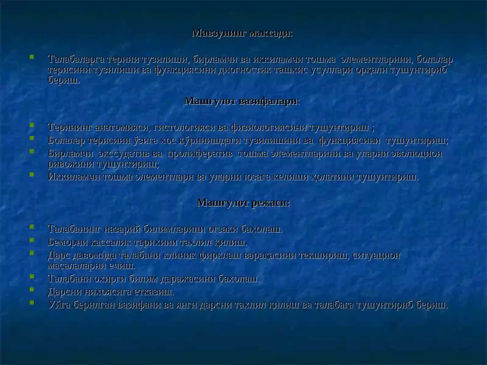 Терининг умумий патоморфологияси 2