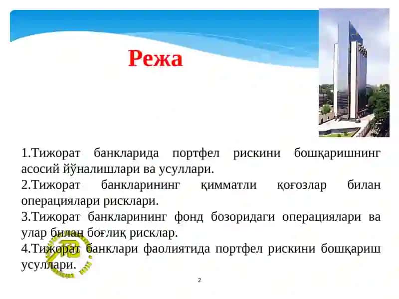 Partfel riski va ularni boshqarish 2