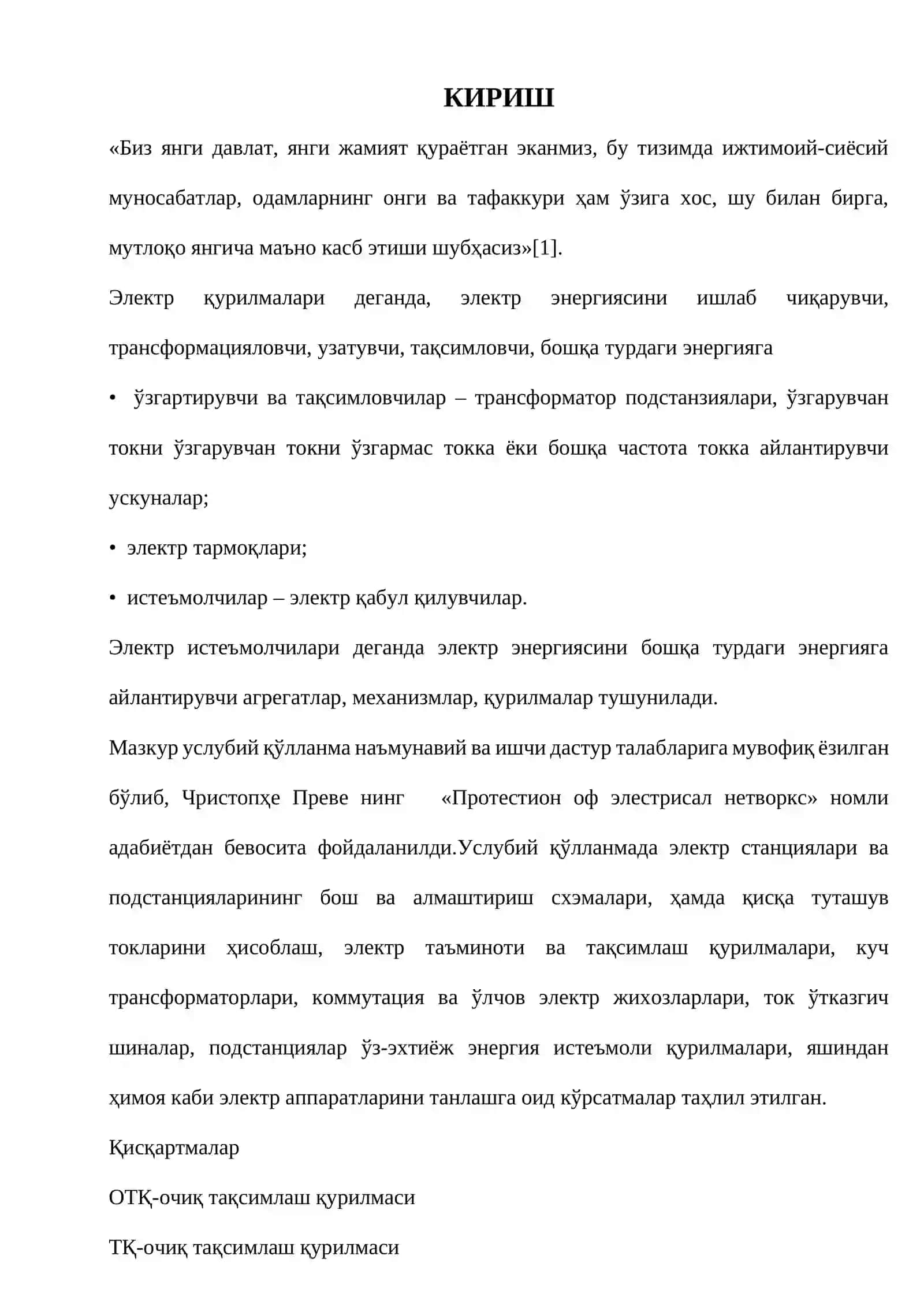 Elektr stansiyalarning elektr qismini loyihalash 2
