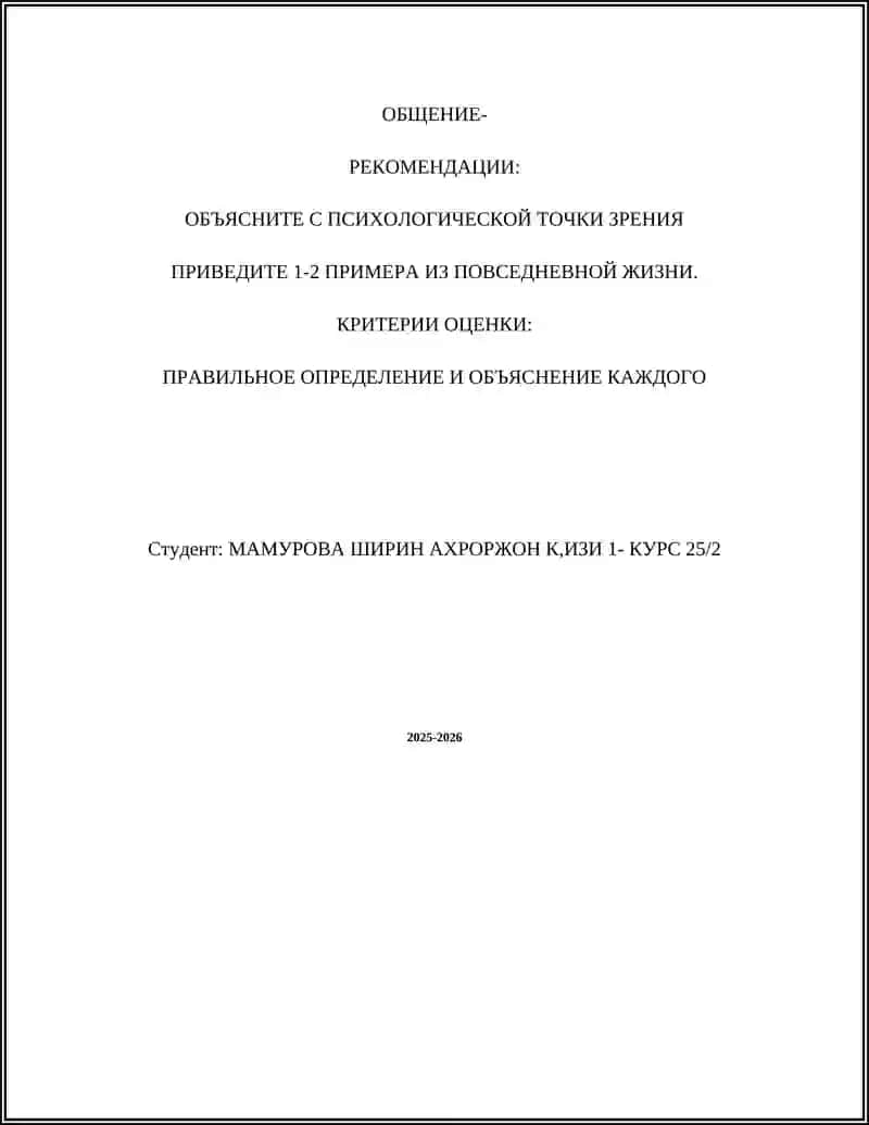 Селективное внимание 2
