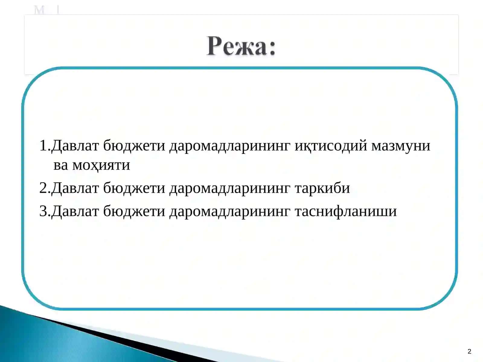 Давлат бюджети даромадлари 2