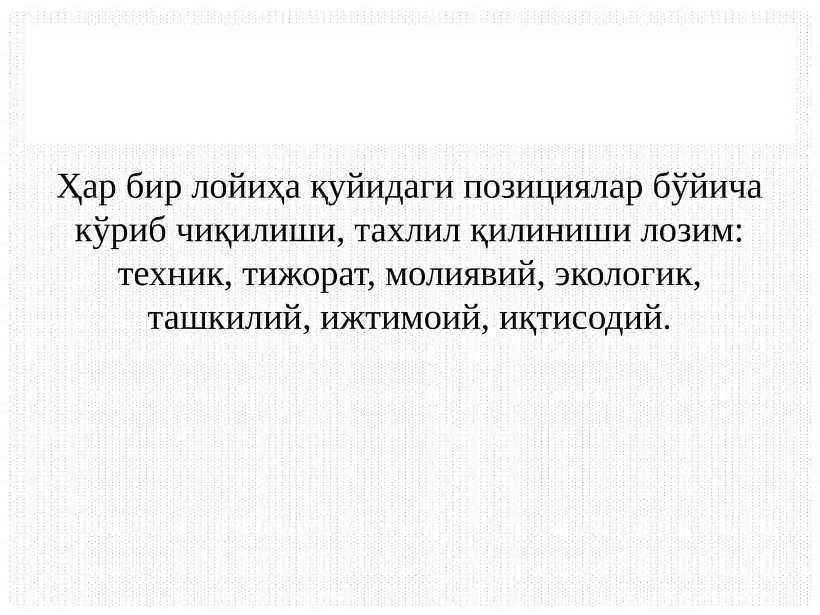 Лойиха бошқаруви 2