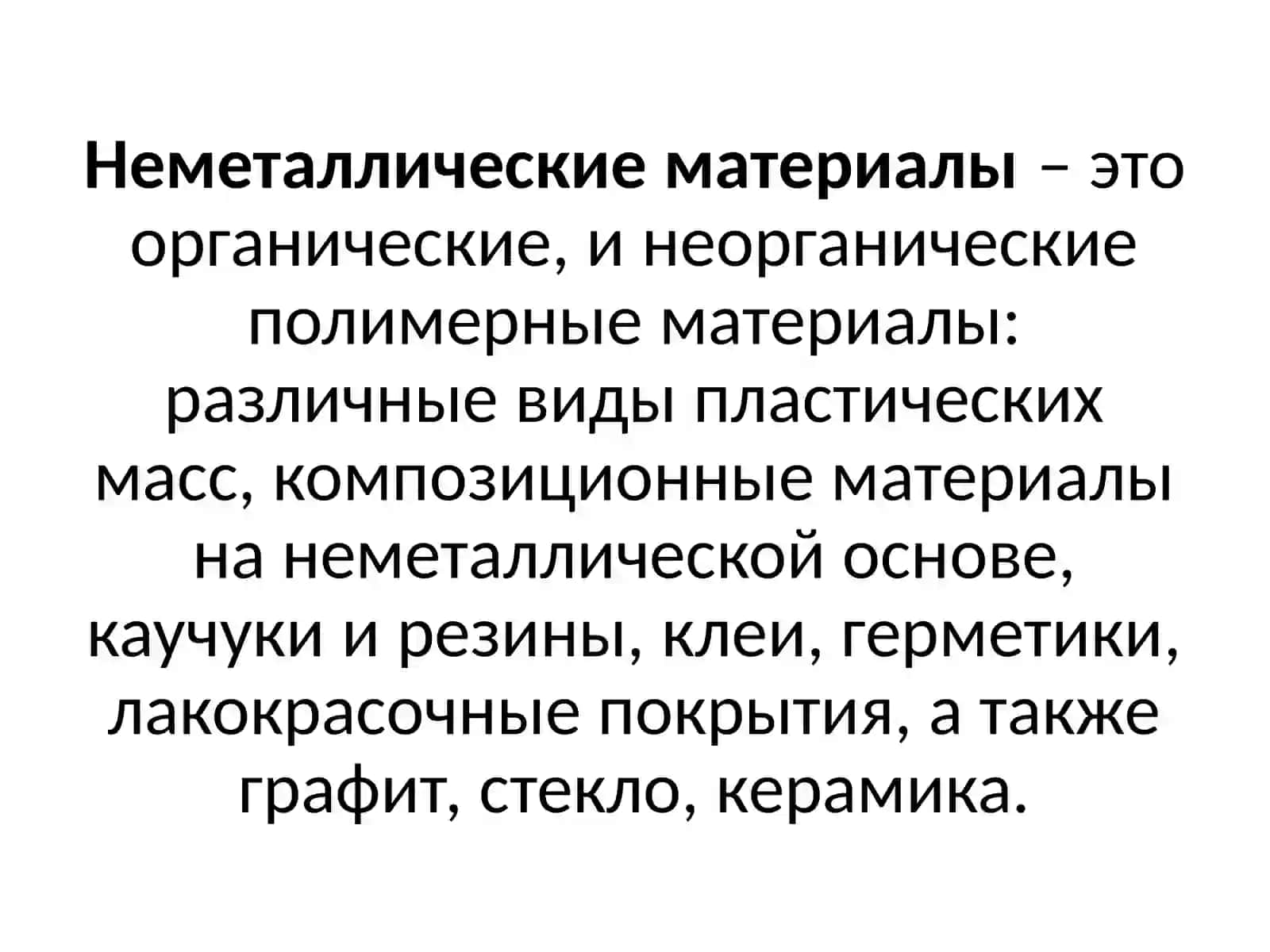 Полимерлар 2