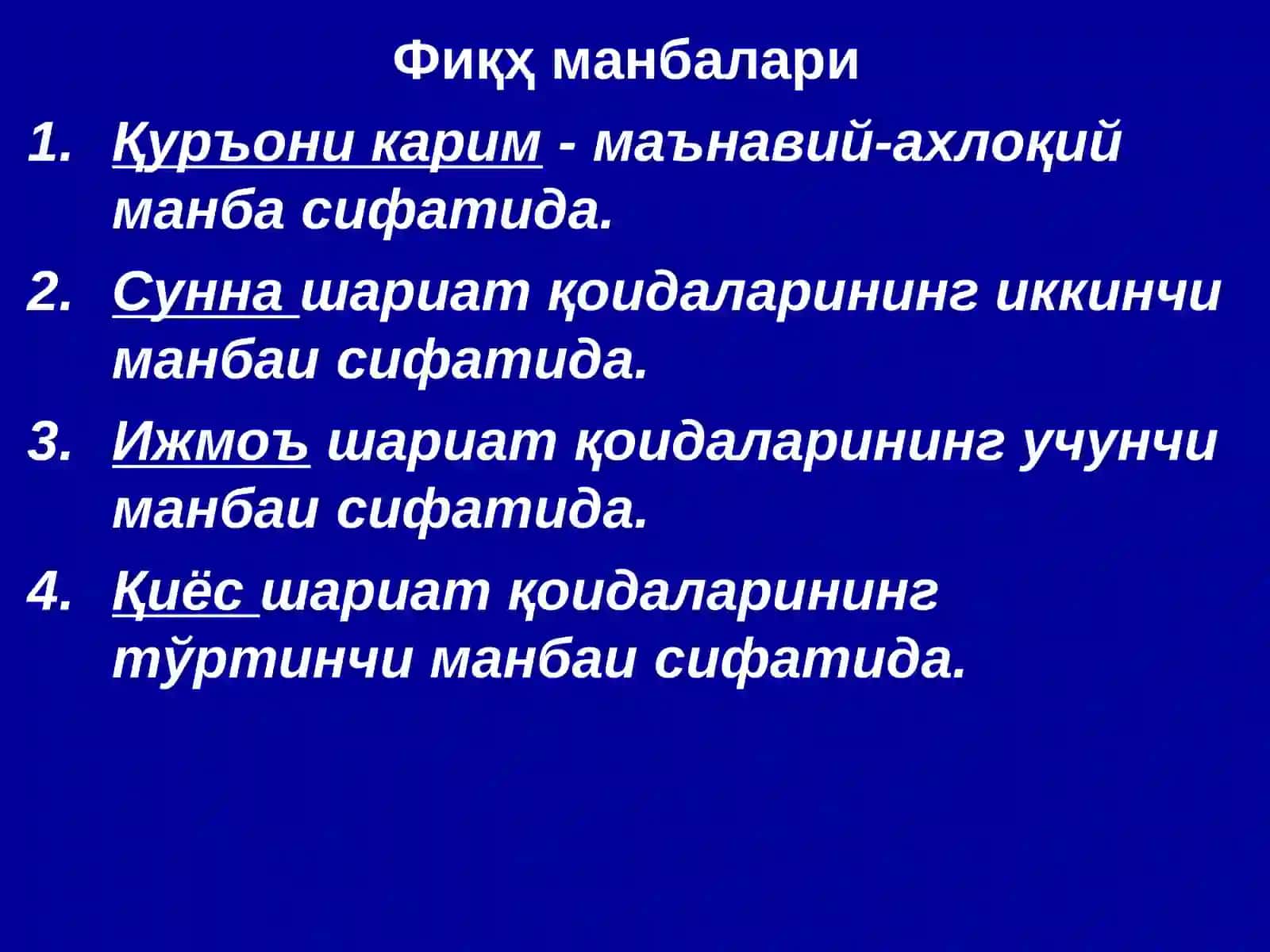 Мусулмон ҳуқуқи асослари 2