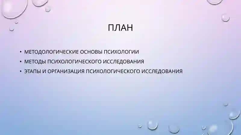 слайд,презинтация или slayd 2