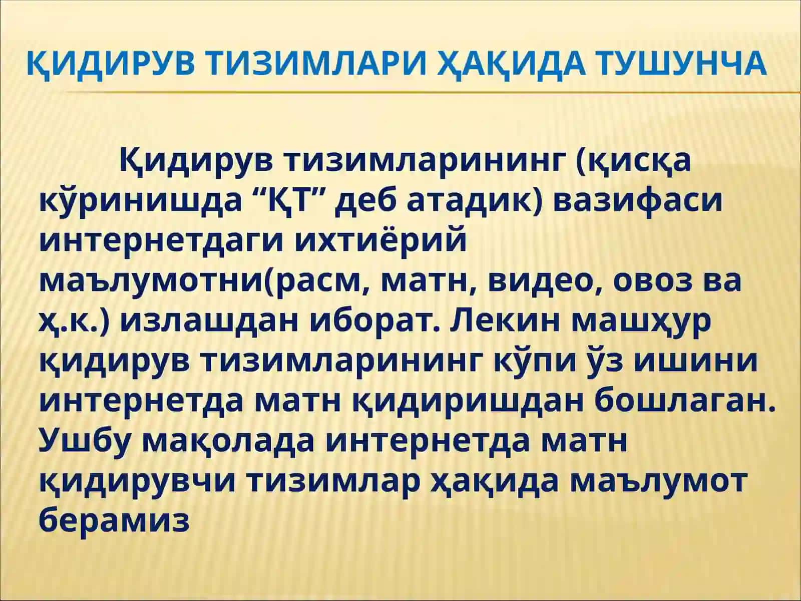Интeрнeтдаги қидирув тизимлари 2