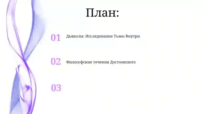 Голос рассказчика и точка зрения 2