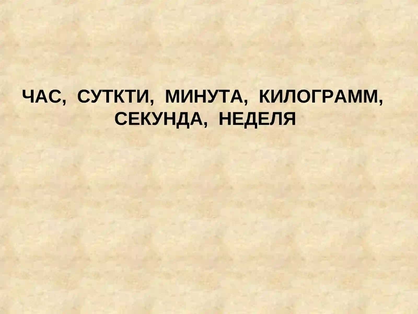 Тренажер 2