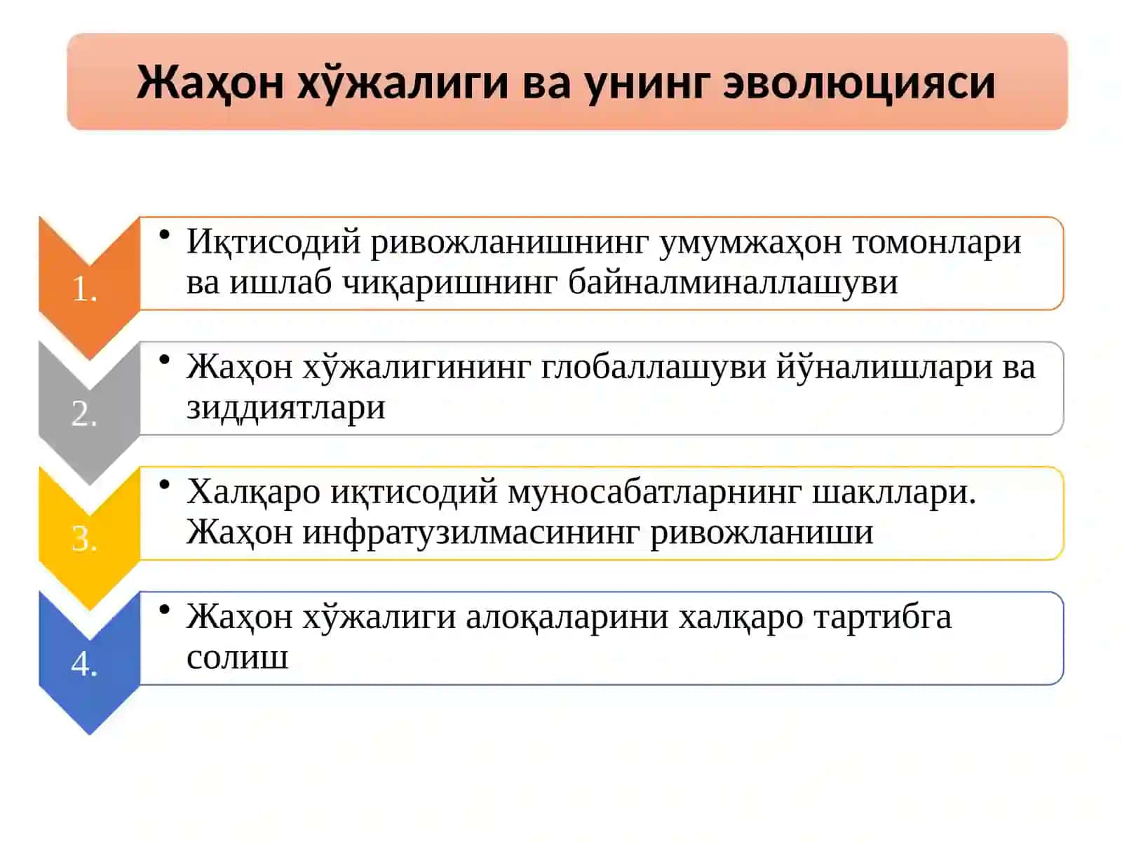 ЖАҲОН ХЎЖАЛИГИ ВА УНИНГ ЭВОЛЮЦИЯСИ 2