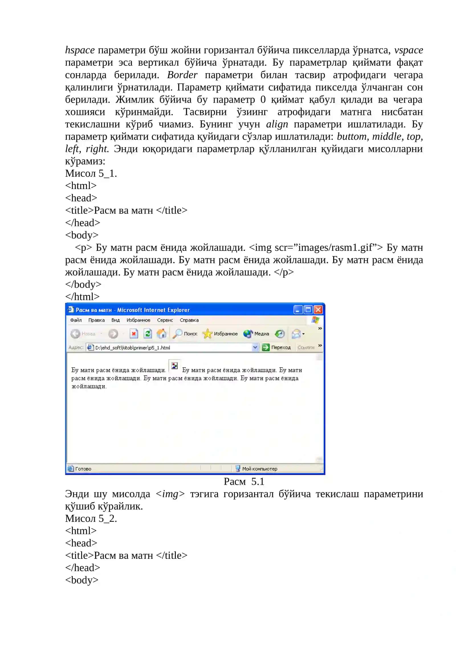 График тасвирлар 2