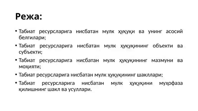 8-ma’ruza.Tabiatresurslariganisbatanmulkhuquqi 2