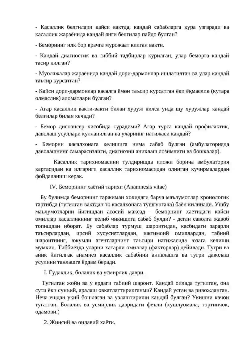 Kasallik tarixi 2