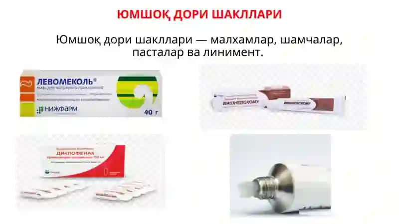Юмшоқ дори шакллари 2