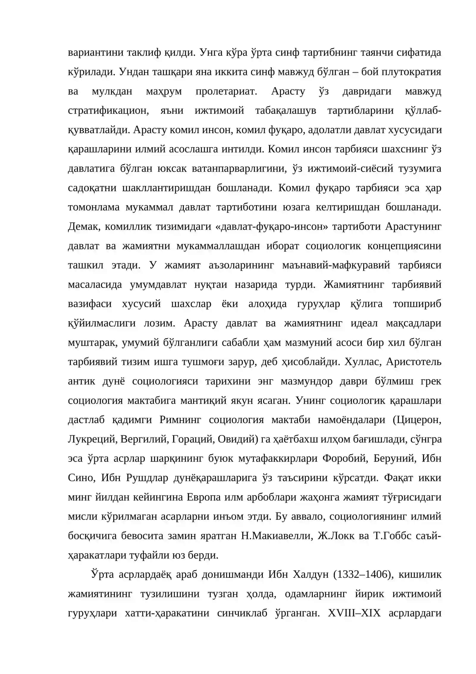 СОЦИОЛОГИЯ ФАН СИФАТИДА 2