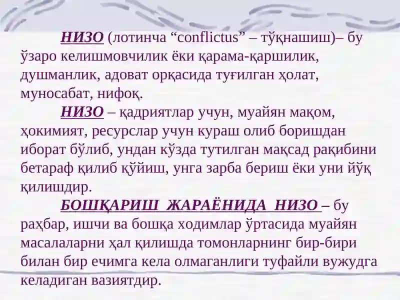 НИЗО 2