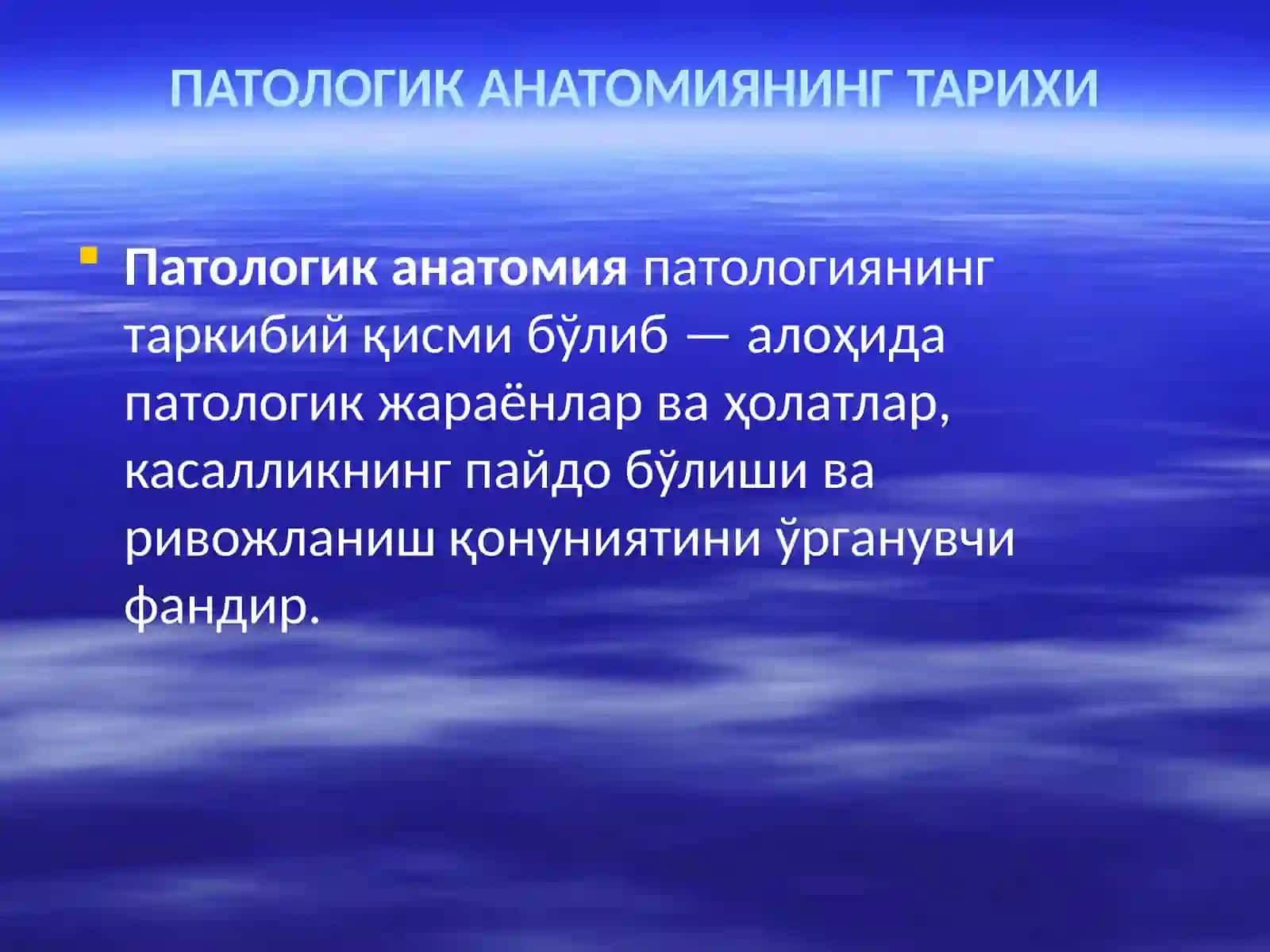 Патологик анатомия. Кириш. Паренхиматоз дистрофиялар 2