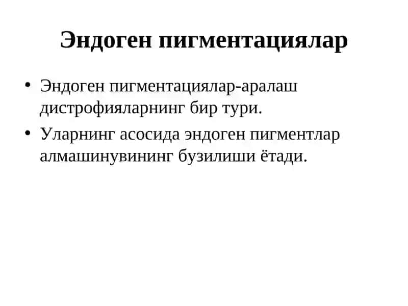 АРАЛАШ ДИСТРОФИЯЛАР 2