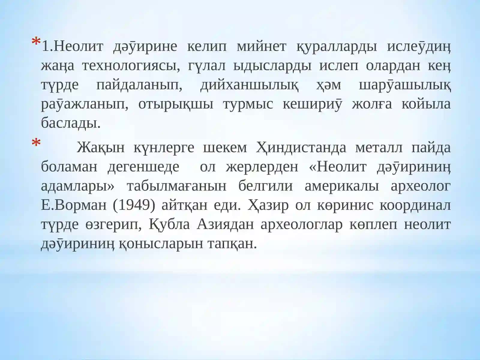 Ҳиндистанныӊ əййемги дəӯир археологиясы 2