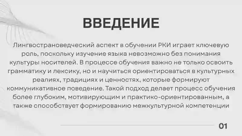 ЛИНГВОСТРАНОВЕДЧЕСКИЙ АСПЕКТ В ОБУЧЕНИИ РКИ 2