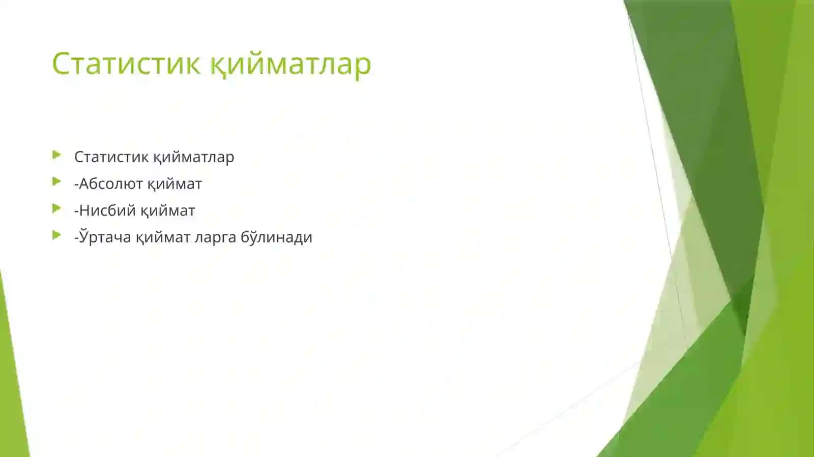 Статистик қийматлар 2