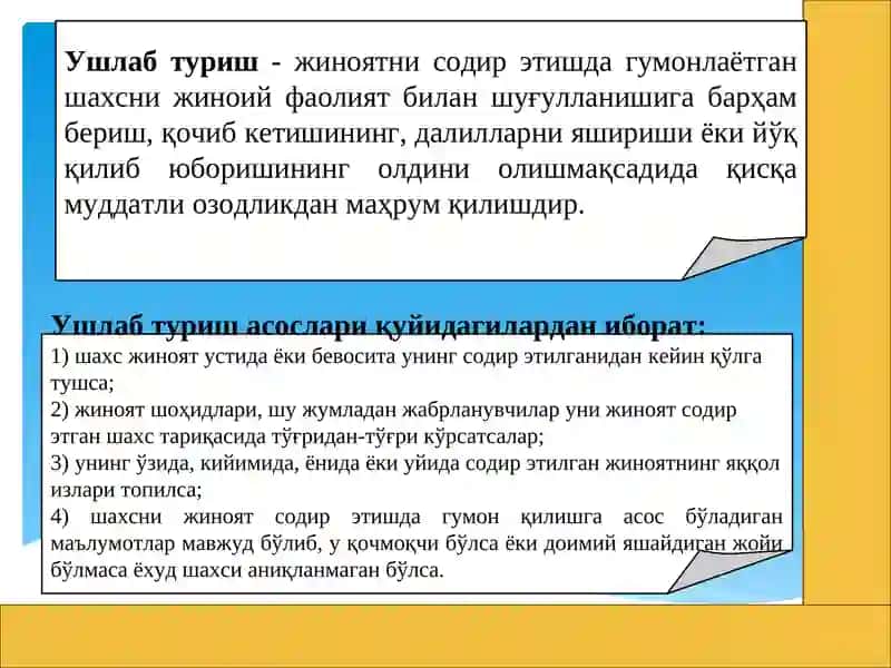 МАЖБУРЛОВ ЧОРАЛАРИ 2