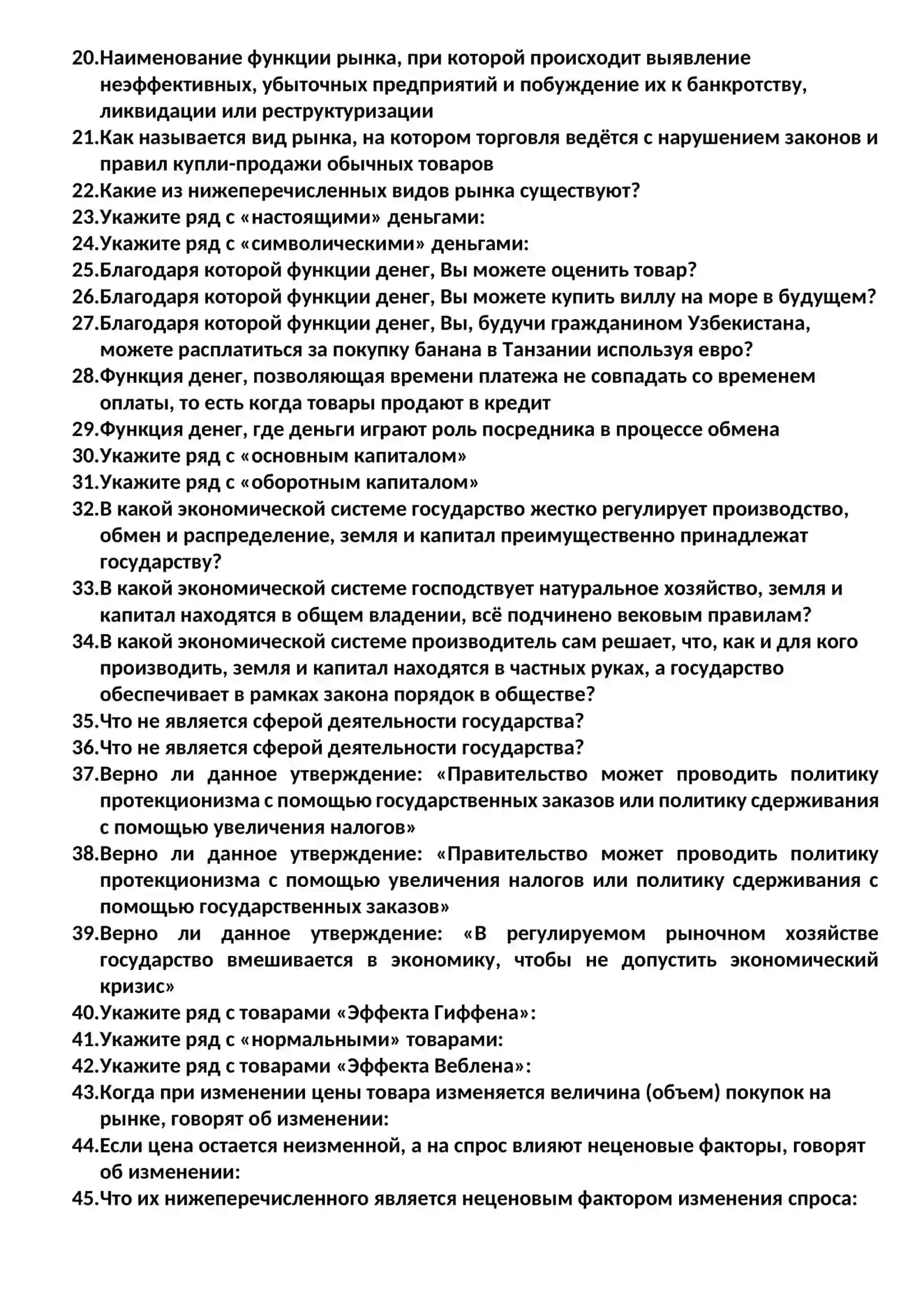 Иқтисодиёт 2
