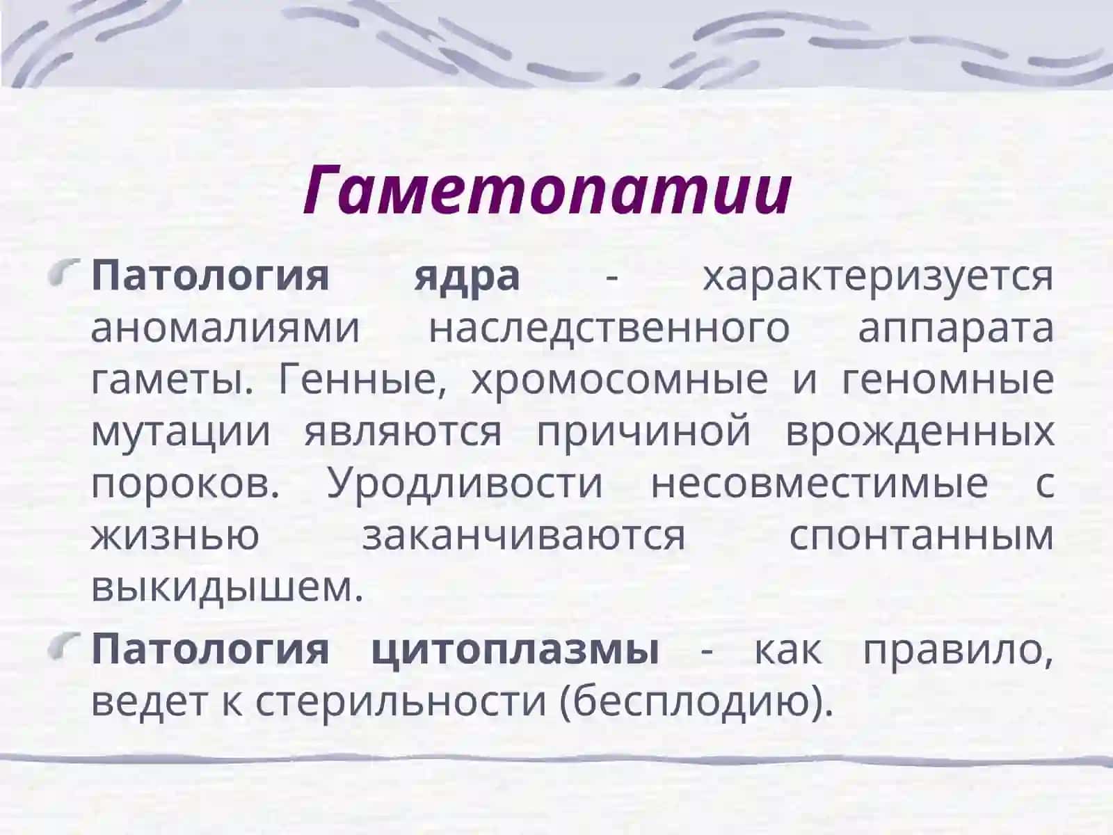 Пре- и перинатальная патология 2