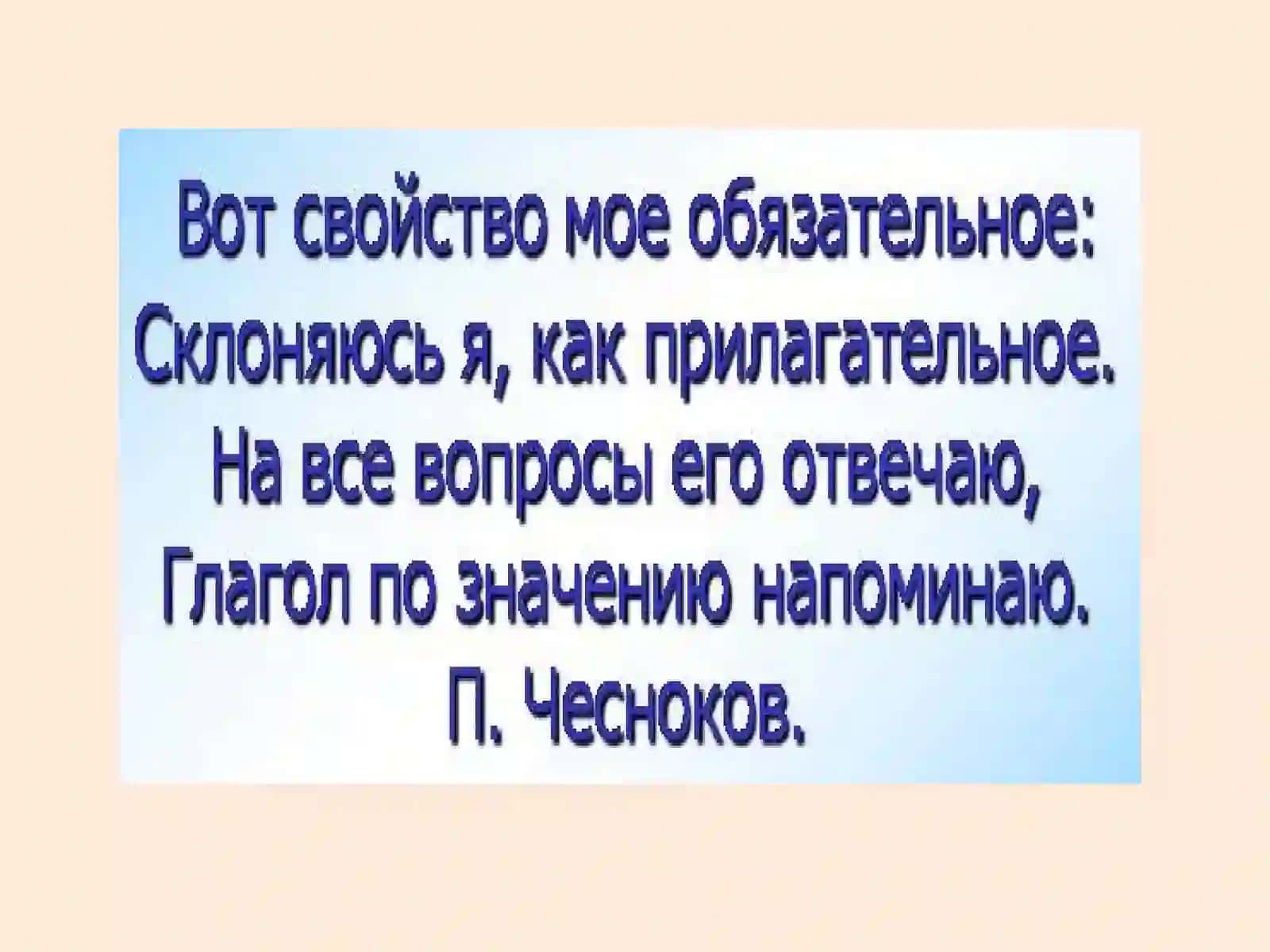 Причастие как часть  речи 2