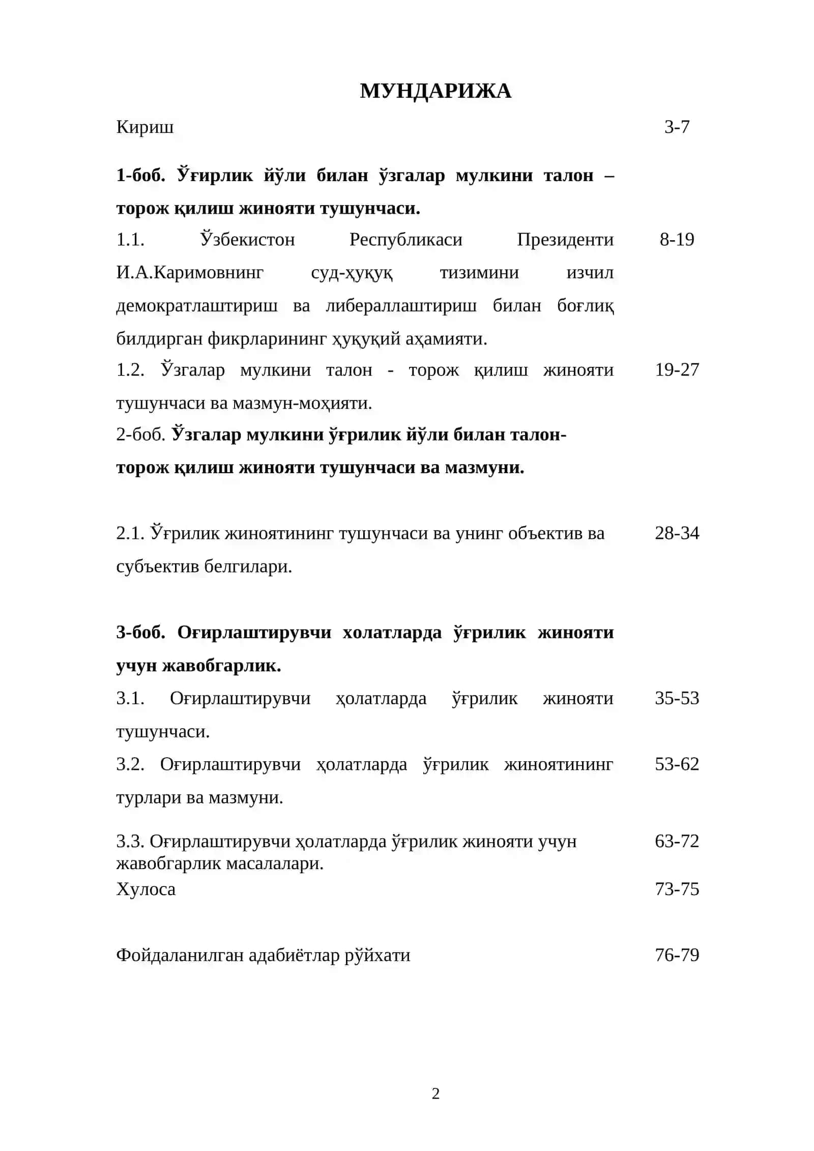 Ўғирлик йўли билан ўзгалар мулкини талон тарож қилиш жинояти учун жавобгарлик 2