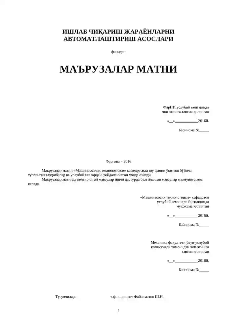 Машинасозлик технологияси 2