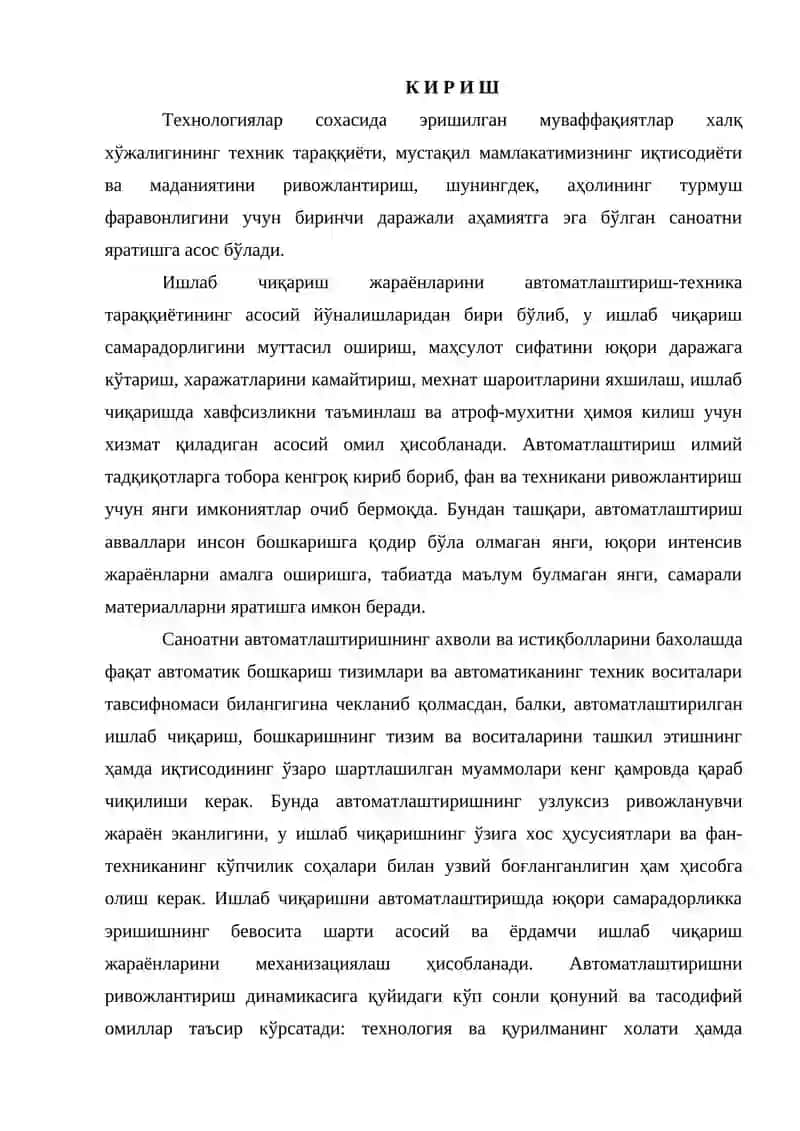 Этан-этилен фракциясини қуритиш жараёни 2