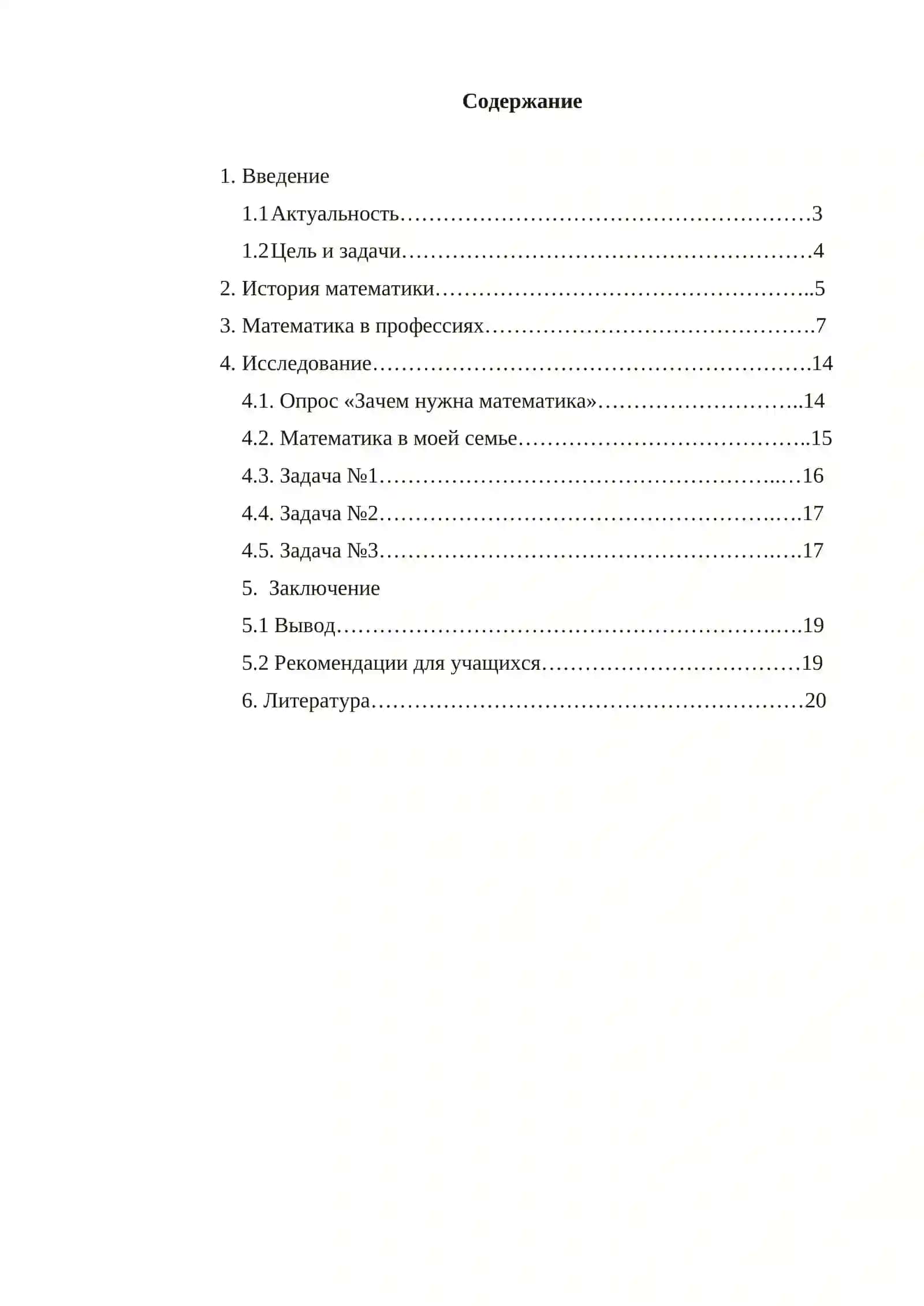 4-sinf Rus tili fanidan Математика вокруг меня 2