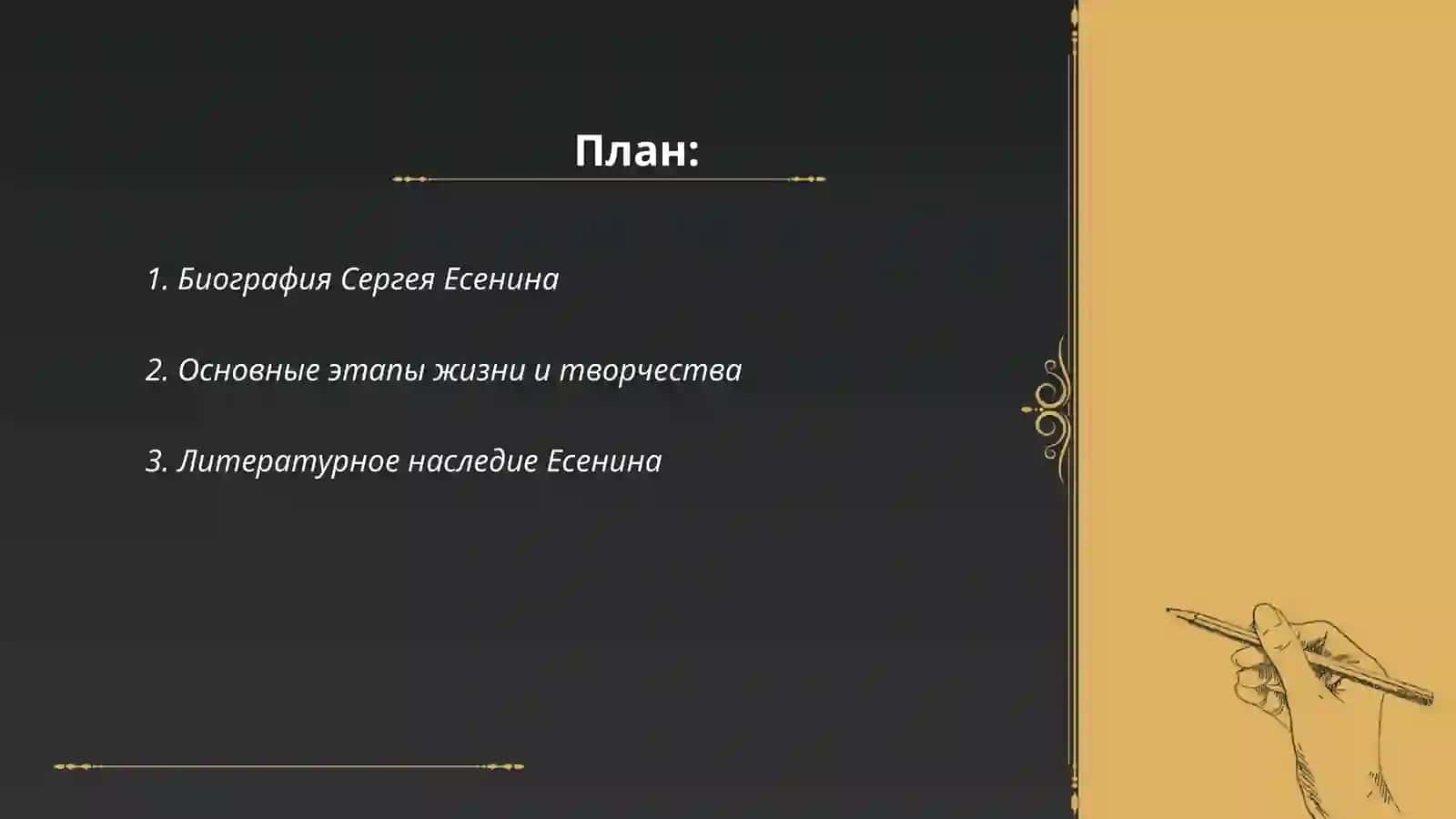 Музей С. Ессенина призинтатсия 2